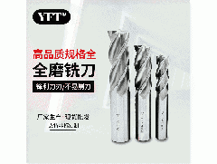 廣東山高刀具：鎢鋼銑刀抗粘結(jié)性直接影響加工的效率