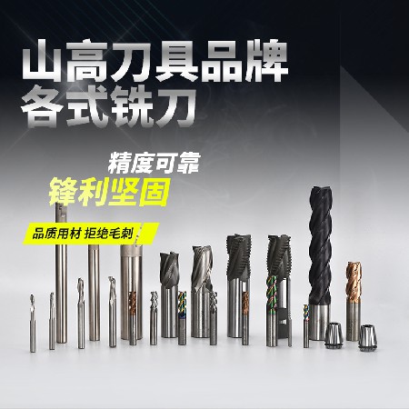非標(biāo)定制多規(guī)格鎢鋼銑刀 回收數(shù)控刀具車刀銑刀