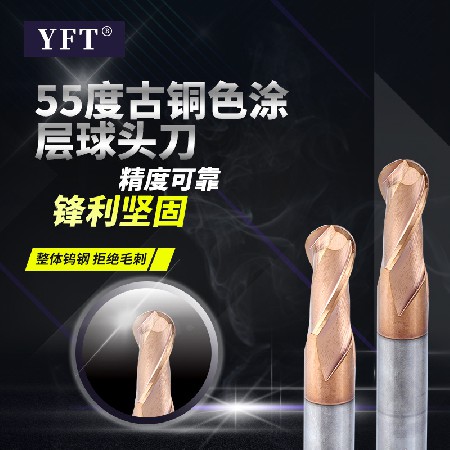 廠家直供YFT銑刀 55度涂層球頭鎢鋼銑刀硬質(zhì)合金數(shù)控刀具