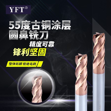 YFT55度鎢鋼圓鼻銑刀牛鼻銑刀 數(shù)控加工中心銑床YFT鎢鋼圓鼻銑刀