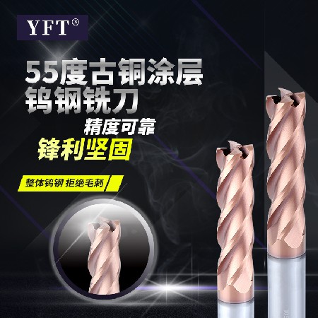 廠家直供YFT銑刀 55度涂層鎢鋼銑刀平底刀數(shù)控刀具