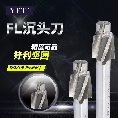 頂針拔頭刀 螺絲沉頭刀直柄沉孔銑刀沉孔鉆平底锪鉆多規(guī)格