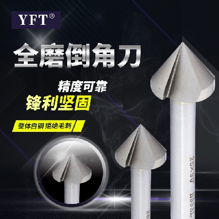 全磨倒角刀 廠家批發(fā)全磨倒角刀 銑刀非標(biāo)銑刀定造