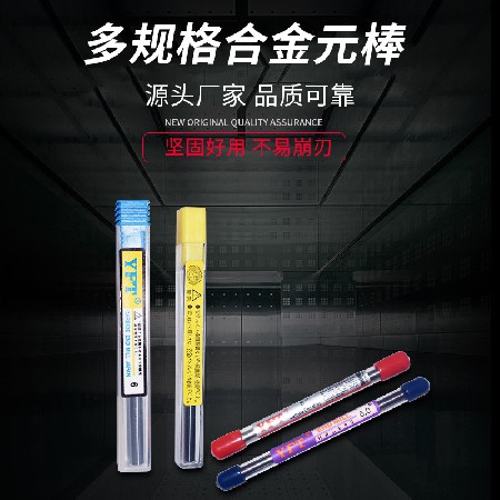 YFT多規(guī)格鎢鋼合金圓棒 廠家批發(fā)合金圓棒鎢鋼針數(shù)控刀具