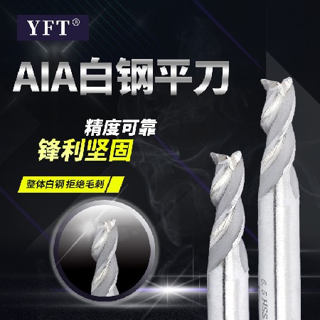 西南工具SWT平頭立銑刀 廠家批發(fā)AIA立銑刀銑刀定造刀具