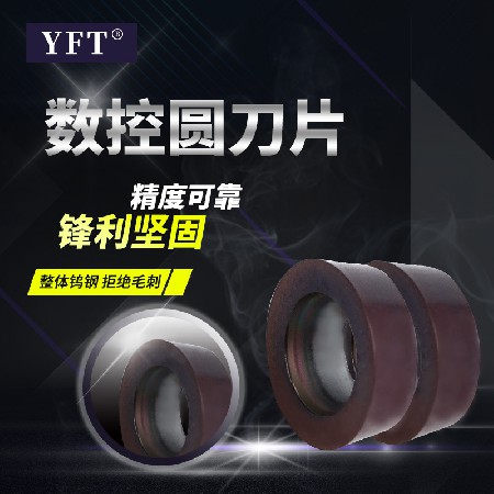 數(shù)控銑車(chē)刀片圓刀片刀粒 R4R5R6硬質(zhì)合金刀粒車(chē)刀片