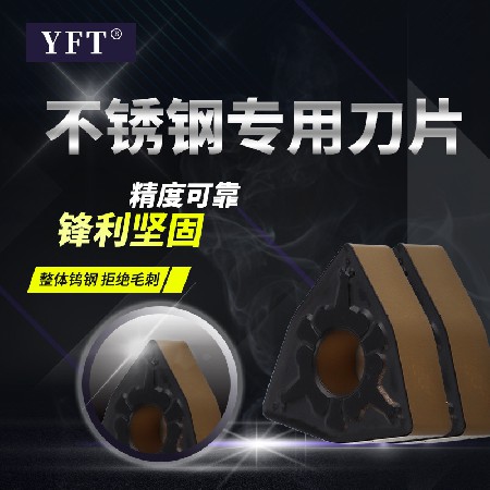 數(shù)控車床車刀三角刀片 大排屑防黏刀車削刀硬質(zhì)合金刀片刀粒