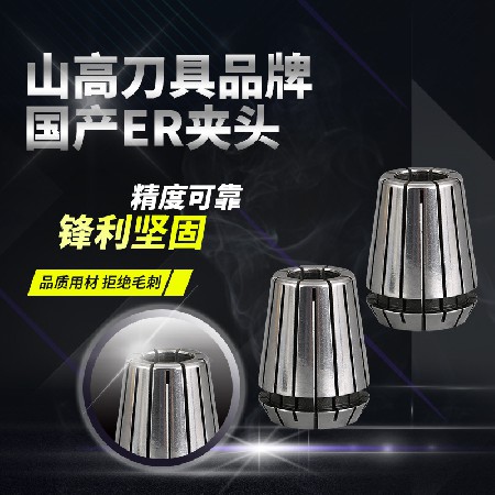 國產(chǎn)彈簧夾頭數(shù)控雕刻機筒夾數(shù)控刀柄夾頭精雕ER夾頭